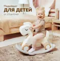 Лошадка-качалка-беговел ALEXCARE KIDS для детей, для дома и улицы, GaHo