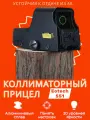 Коллиматорный прицел Eotech 551 (BH-KEH01).