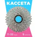 Кассета 11-32, 9 скоростей, никелированная, Shimano CS-HG400