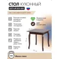 Стол кухонный KETT-UP ECO LEO, KU384.1, 75Х75см, темный орех, деревянный