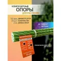 Арматура Композит Опора 10 мм 20 штук 2 м; композитные колышки для подвязки растений и цветов