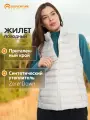 Жилет спортивный OUTVENTURE Women's Solid Malgora Fake Down Vest, размер 44, светло-серый