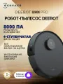 Робот-пылесос Ecovacs Deebot N20 Pro, цвет черный, EU-версия
