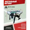 Настольный футбол DFC Soccer BR SB-ST-29398, игровой стол для детей и взрослых, подарок