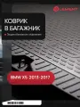 Коврик в багажник подходит для BMW X5 F15, 2013-2017, внед, (полиуретан) / БМВ Х5