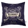 Этель Подушка декоративная Этель «Настоящему мужчине», 40 × 40 см, велюр, п/э 100 %