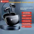 Беспроводная Bluetooth-гарнитура Motorola со спортивным шумоподавлением