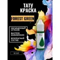 Краска для тату Forest Green GALLERY TATTOO INK, 30мл