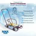 Санки детские Ника Тимка 6 Универсал, выдвижные колеса, цвет фиолетовый