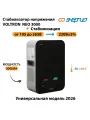 Стабилизатор напряжения Энергия Voltron Neo 3000, релейный, универсальный