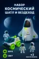 Космический корабль TrendToys Космическая станция с ракетой и космонавтами