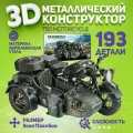 Металлический конструктор 3D, Сборная модель мотоцикла 750 MOTORCYCLE, конструктор для взрослых и подростков Piececool, 3D пазл
