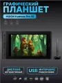 Графический планшет HUION KAMVAS pro 16 экранник для рисования с подставкой