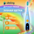 Умная ультразвуковая зубная щетка для мальчиков Sibling Powerbrush-QP, 6 режимов, 2 насадки, голубая