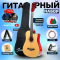 Гитара акустическая 38 Натуральная (Набор начинающего гитариста, Jordani JD3810 N)