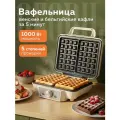 Электрическая вафельница GFGRIL GFW-015-beige для бельгийских и венских вафель, 1000 Вт, 5 температурных режимов