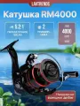 Катушка для спиннинга RM4000, карповая катушка для троллинга, для донной ловли, для фидера, для матчевой ловли
