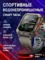 Смарт часы мужские для плавания /C20 pro AMOLED 1,83 / Умные наручные спортивные водонепроницаемые / Фитнес: давление, пульс, шагомер