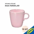 Кружка 10 шт. IKEA FARGKLAR фэргклар 370 мл матовая поверхность светло-розовый