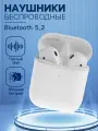 Наушники беспроводные i18 Youth version, TWS, вкладыши, микрофон, Bluetooth 5.0, 300 мАч, белые