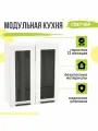 Кухонный модуль навесной Глетчер, 60х31,8х71,6 мм, со стеклом, Айленд Силк, Сурская мебель
