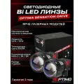 Светодиодные bi led (би лед) линзы в фары Optima Premium Lens Sensation Drive 3.0 5000К комплект 2 линзы