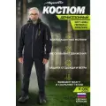 Aquatic/Акватик Костюм К-05С (soft shell, темно-синий, размер 50-52)