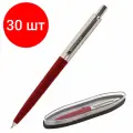 Комплект 30 шт, Ручка подарочная шариковая BRAUBERG Soprano, синяя, корпус серебристый с бордовым, 0.5мм, 143485