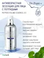 Эссенция для лица Антивозрастная Volume Essence 2.0, 100мл