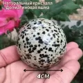 Натуральный кристалл Долматиновая яшма