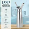 Кулинарный кремер-сифон для взбивания сливок, серебристый, 0.5 л.