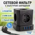 Сетевой фильтр с заземлением AGNI 5 розеток 220V, 3 USB 2.4A, 1 TYPE-C 20W (быстрая зарядка), 16A / 4000Вт 5м черный