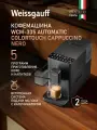 Кофемашина Weissgauff WCM-335 Automatic ColorTouch Cappuccino Nero, Итальянская помпа, Давление 20 Бар, Авто-Капучинатор