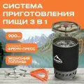 Джетбойл Widesea Туристическая газовая кофеварка все-в-одном 900 мл