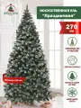 Искусственная ёлка Добрая елка Праздничная, 270см, зеленая, с шишками
