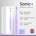 Электрическая зубная щетка ORDO Sonic+ с 4 режимами, таймером, защитным колпачком и зарядным устройством, фиолетовая