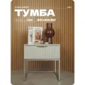 Тумба прикроватная серая на ножках серебро хром из МДФ 40х40х50 см