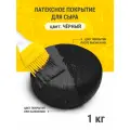 Латексное покрытие для созревания сыра Полисвэд 1 кг, черный
