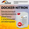 DOCKER NITRON готовый раствор без кислоты Нейтральный преобразователь ржавчины, (10 л).