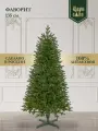 Елка искусственная литая напольная Царь Елка Фаворит 135 см, отгибная