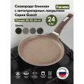 Сковорода Мечта Посуда мечта Гранит brown блинная, 24 см