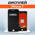Дисплей Premium для iPhone 7, Айфон 7 / (Экран, тачскрин, модуль в сборе) / 821-01057-01