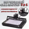 Настольный компактный плоттер с лазерным модулем 2 Вт