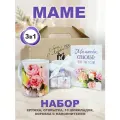Подарочный набор Маме в подарок на День рождения от бренда Крутые Подарки, кружка маме для чая, шоколад маме, открытка с др