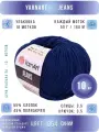 54 синий ЯрнАрт Джинс хлопок 10 шт *50г *160м