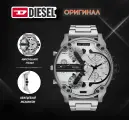 Наручные часы DIESEL Mr. Daddy 2.0, серебристый