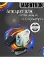 Аппарат Handy 702 Lite H37LN + FS60