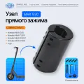 Узел прямого зажима механизма складывания для электросамоката Ninebot MAX G30/P/LP/PRO, Digma, Yokomura i8, AOVO и др
