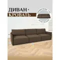 Диван-кровать Brendoss 320 диван раскладной, модульный, материал износостойкий велюр, цвет коричневый