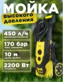 Мойка высокого давления Snirrex LT704-2200B (2200 Вт, 170 бар, 450 л/ч)